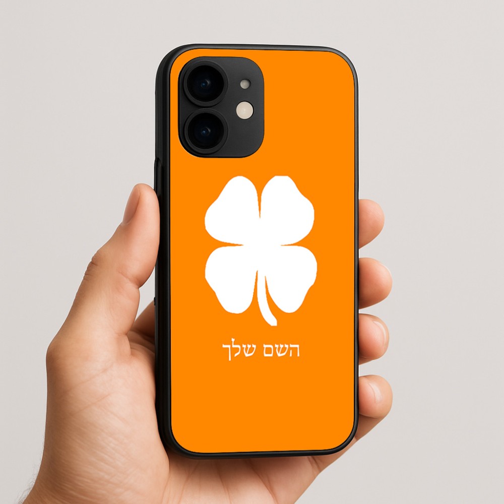 כיסוי בעיצוב אישי עם השם שלך לדגם - Apple iPhone 16e בעיצוב קלבר