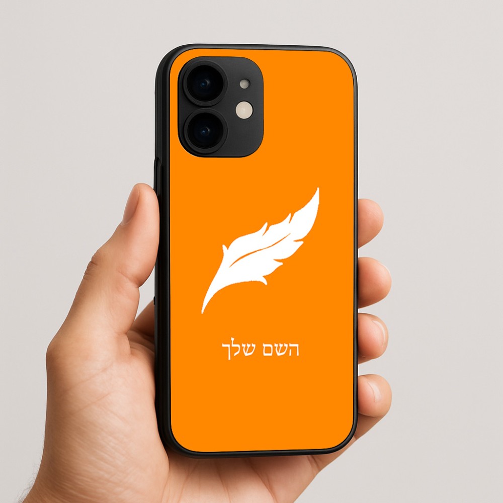 כיסוי בעיצוב אישי עם השם שלך לדגם - Apple iPhone 16e בעיצוב נוצת נוצה