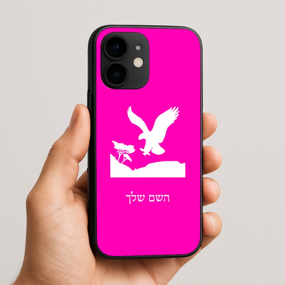 כיסוי בעיצוב אישי עם השם שלך לדגם - Apple iPhone 16e בעיצוב נשר אמריקאי