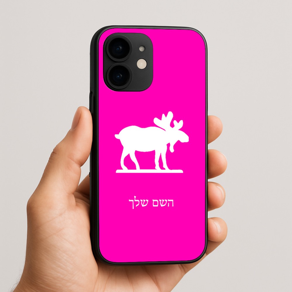 כיסוי בעיצוב אישי עם השם שלך לדגם - Apple iPhone 16e בעיצוב דישון