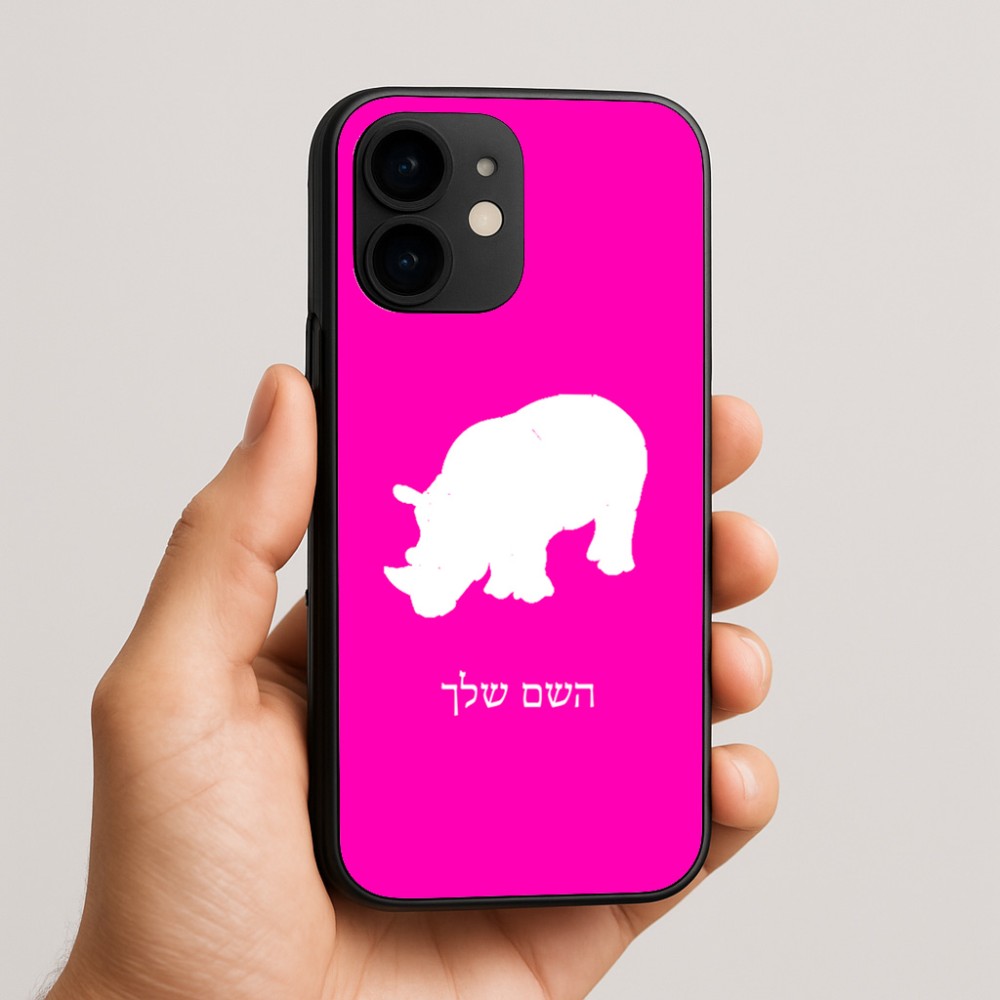 כיסוי בעיצוב אישי עם השם שלך לדגם - Apple iPhone 16e בעיצוב קרנף
