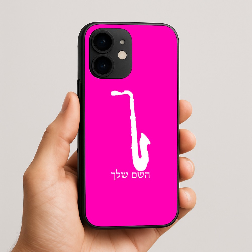 כיסוי בעיצוב אישי עם השם שלך לדגם - Apple iPhone 16e בעיצוב סקסופון