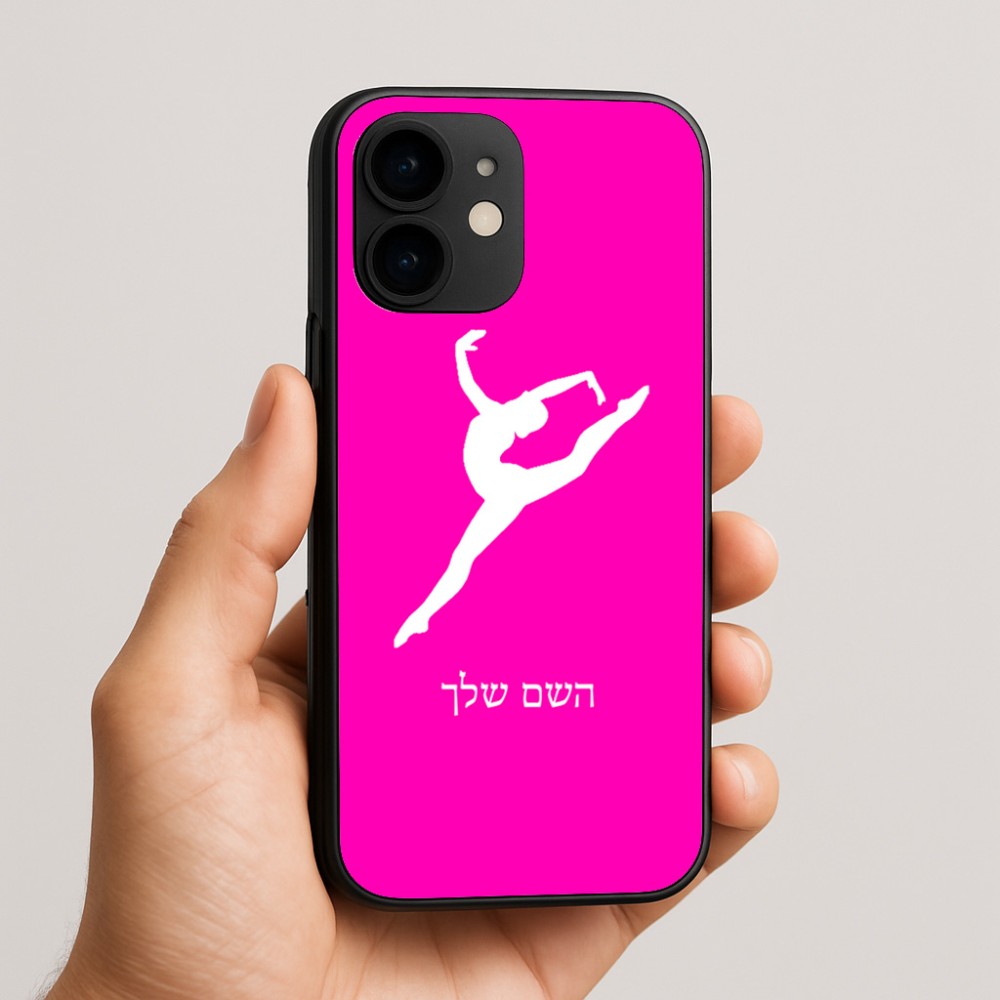 כיסוי בעיצוב אישי עם השם שלך לדגם - Apple iPhone 16e בעיצוב בלט