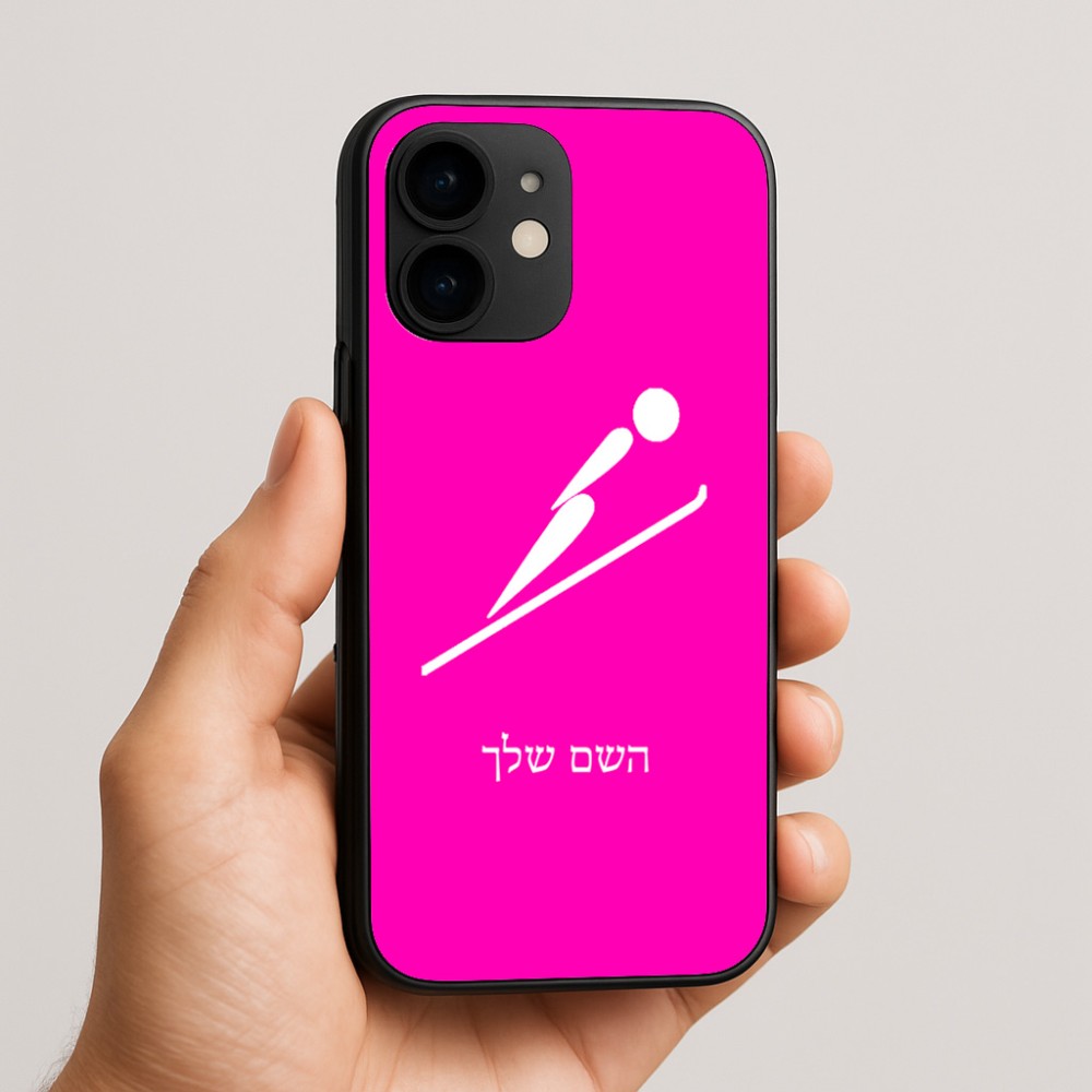 כיסוי בעיצוב אישי עם השם שלך לדגם - Apple iPhone 16e בעיצוב קפיצת סקי אולימפית