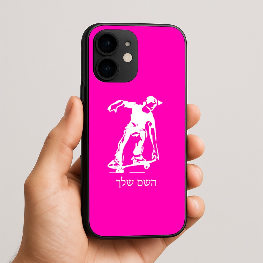 כיסוי בעיצוב אישי עם השם שלך לדגם - Apple iPhone 16e בעיצוב ילד סקייטבורד