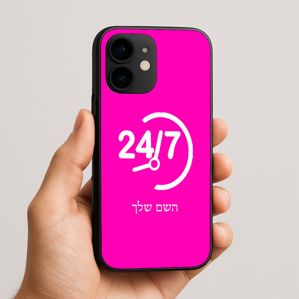כיסוי בעיצוב אישי עם השם שלך לדגם - Apple iPhone 16e בעיצוב 24 ביולי