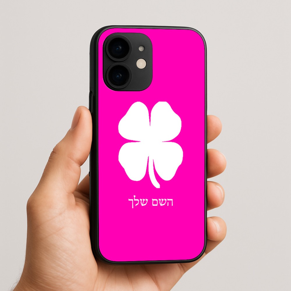 כיסוי בעיצוב אישי עם השם שלך לדגם - Apple iPhone 16e בעיצוב קלבר