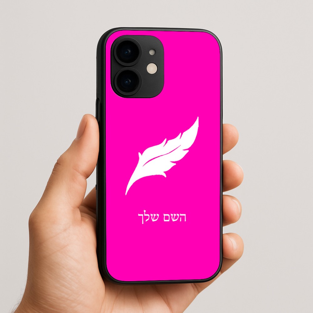 כיסוי בעיצוב אישי עם השם שלך לדגם - Apple iPhone 16e בעיצוב נוצת נוצה