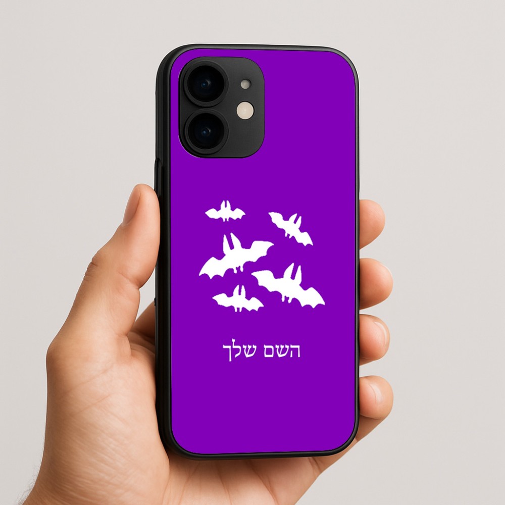 כיסוי בעיצוב אישי עם השם שלך לדגם - Apple iPhone 16e בעיצוב עטלפים