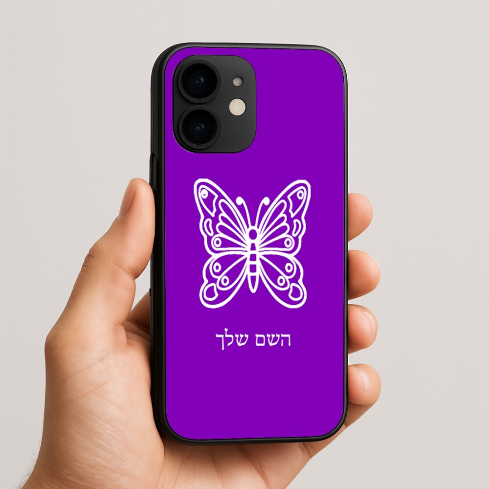 כיסוי בעיצוב אישי עם השם שלך לדגם - Apple iPhone 16e בעיצוב פרפר