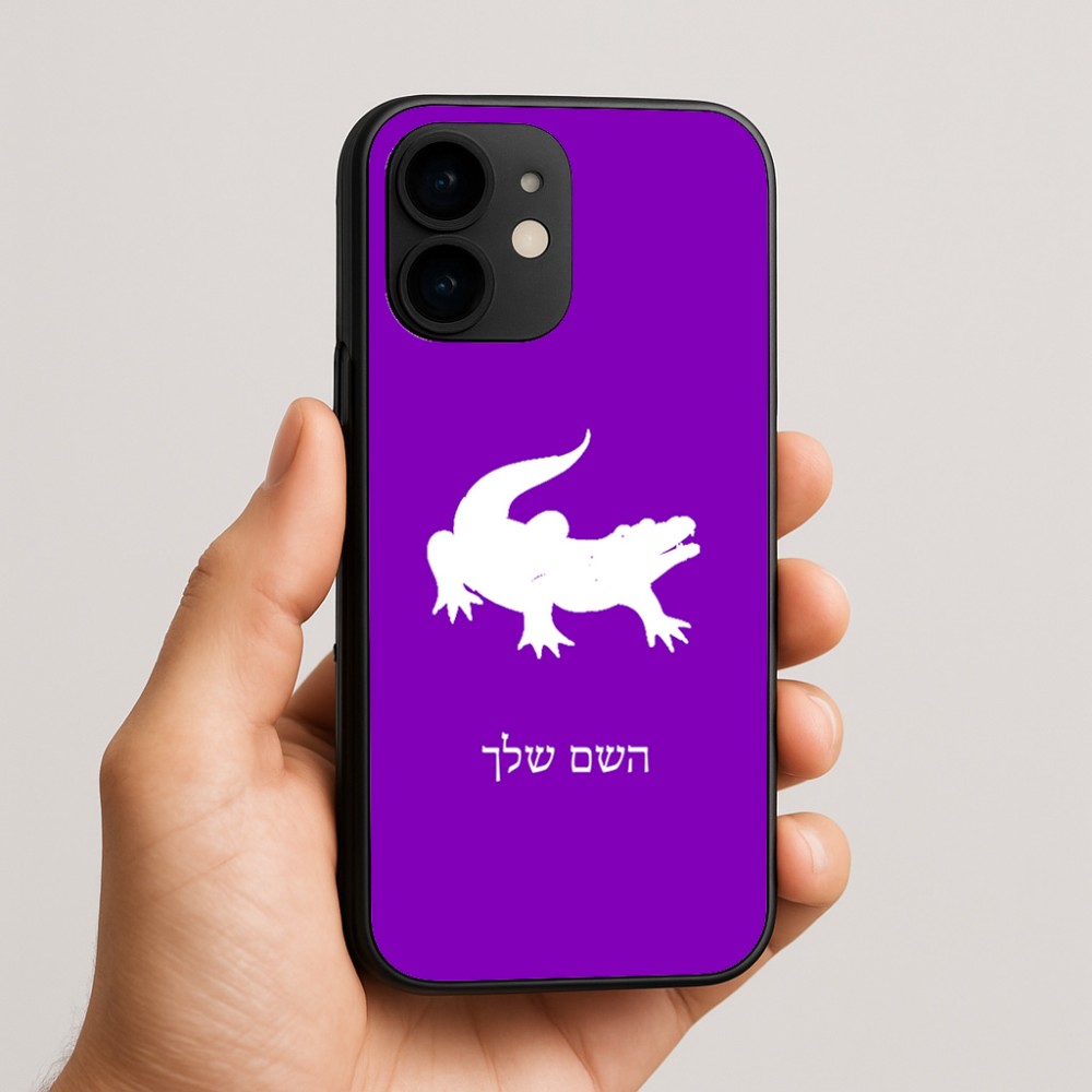 כיסוי בעיצוב אישי עם השם שלך לדגם - Apple iPhone 16e בעיצוב תנין