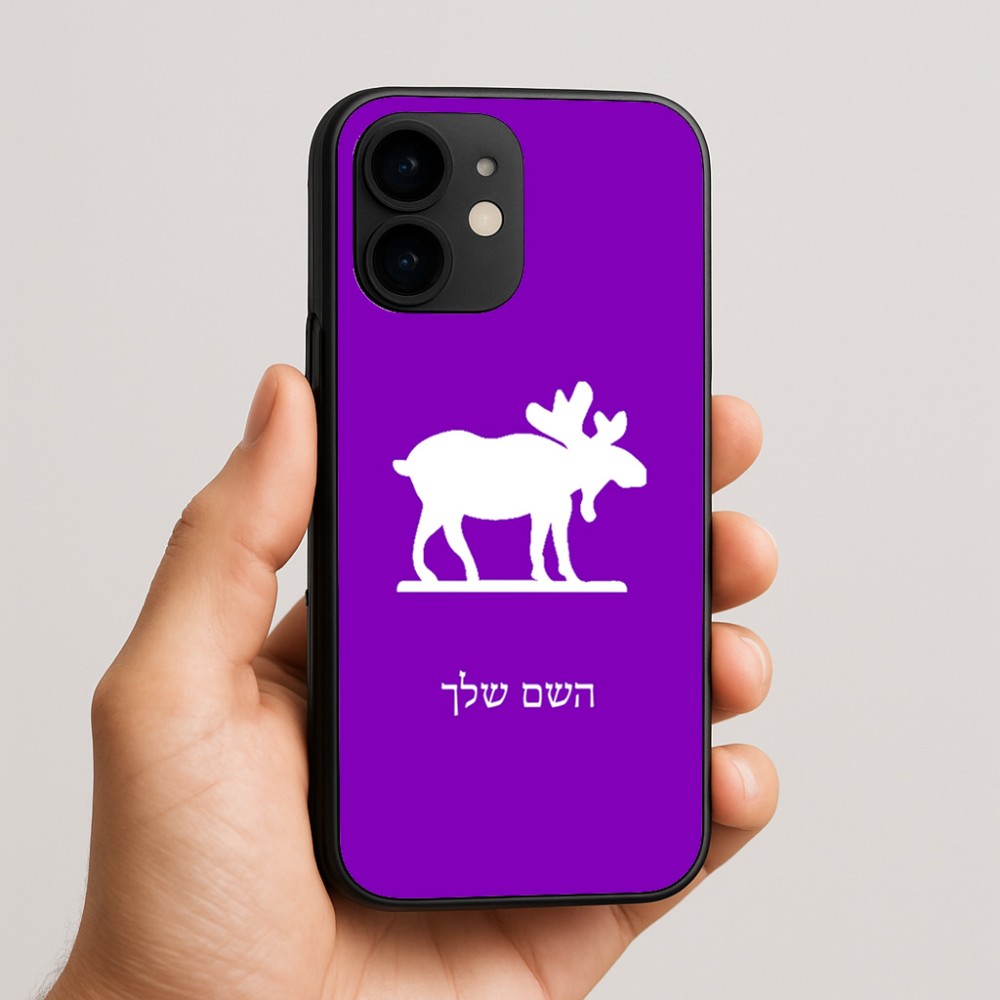 כיסוי בעיצוב אישי עם השם שלך לדגם - Apple iPhone 16e בעיצוב דישון