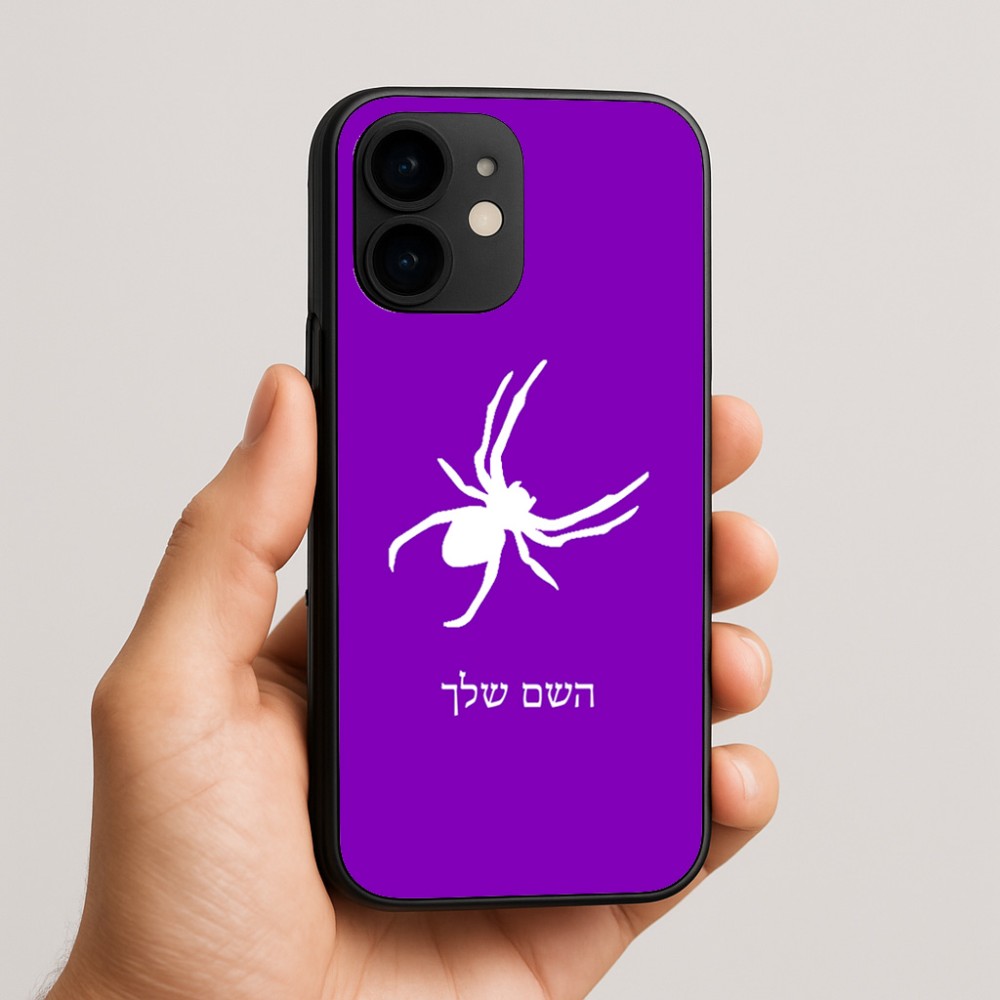 כיסוי בעיצוב אישי עם השם שלך לדגם - Apple iPhone 16e בעיצוב עכביש