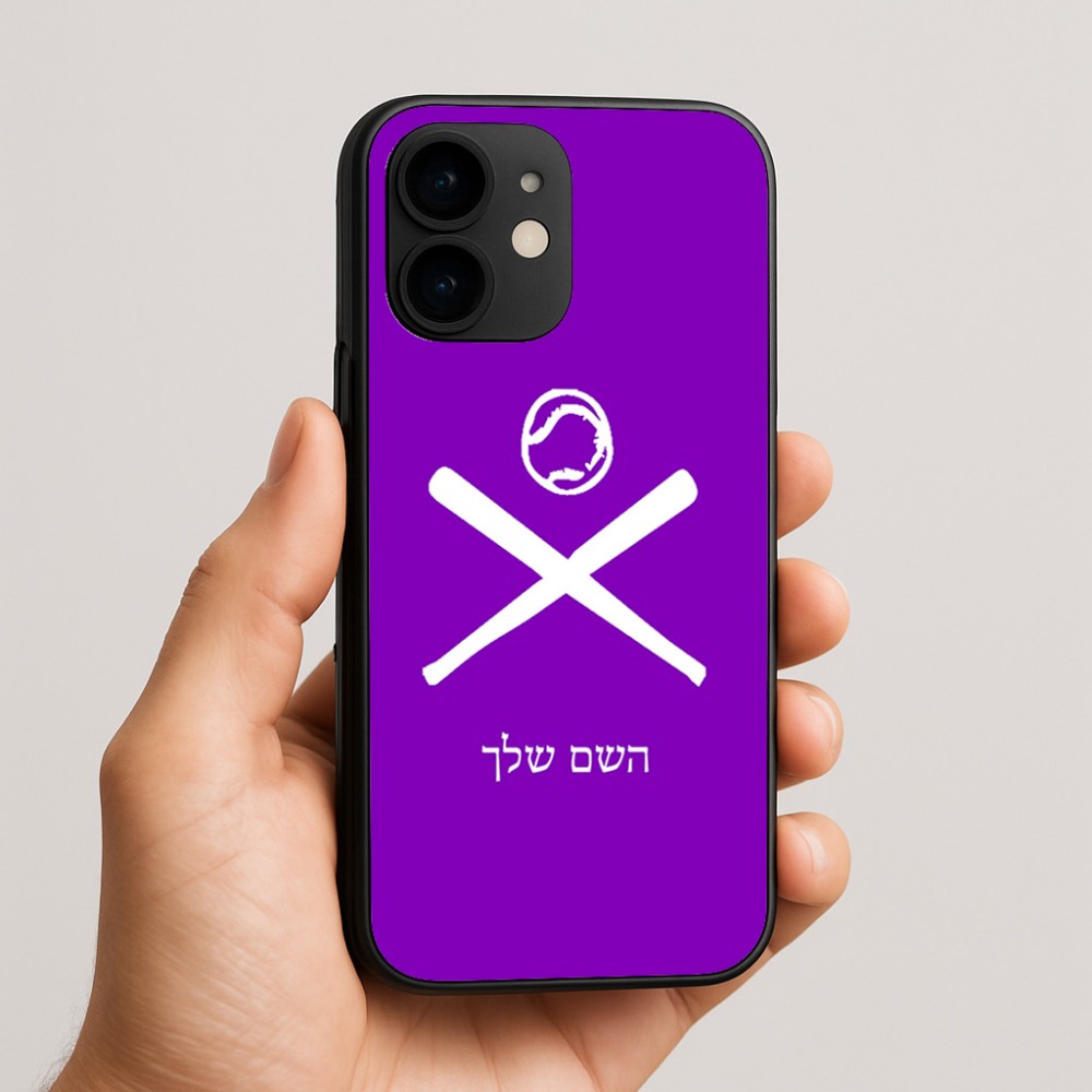כיסוי בעיצוב אישי עם השם שלך לדגם - Apple iPhone 16e בעיצוב כדור בסיס