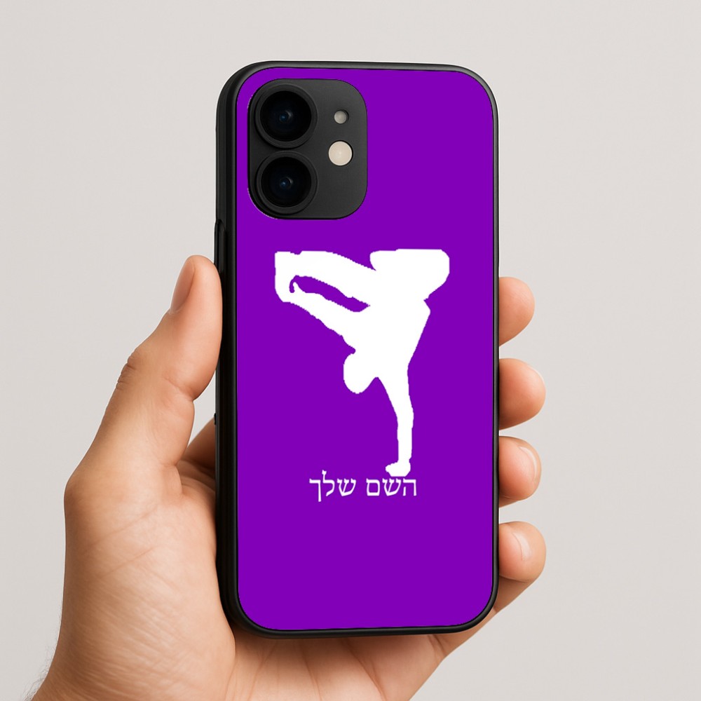 כיסוי בעיצוב אישי עם השם שלך לדגם - Apple iPhone 16e בעיצוב ברייקדאנס