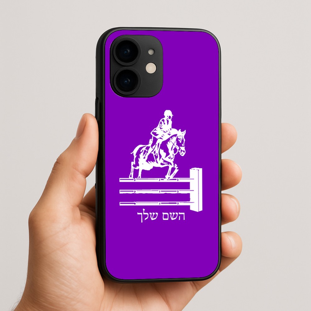 כיסוי בעיצוב אישי עם השם שלך לדגם - Apple iPhone 16e בעיצוב רוכב סוסים