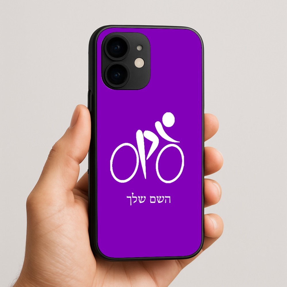 כיסוי בעיצוב אישי עם השם שלך לדגם - Apple iPhone 16e בעיצוב אופניים אולימפיים