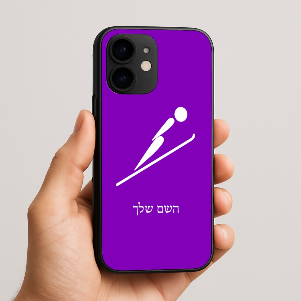 כיסוי בעיצוב אישי עם השם שלך לדגם - Apple iPhone 16e בעיצוב קפיצת סקי אולימפית