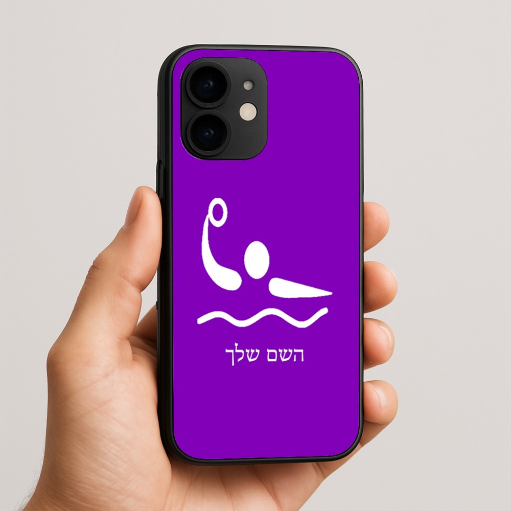 כיסוי בעיצוב אישי עם השם שלך לדגם - Apple iPhone 16e בעיצוב כדור מים אולימפי