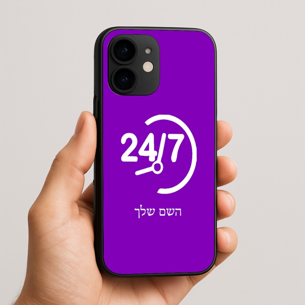 כיסוי בעיצוב אישי עם השם שלך לדגם - Apple iPhone 16e בעיצוב 24 ביולי