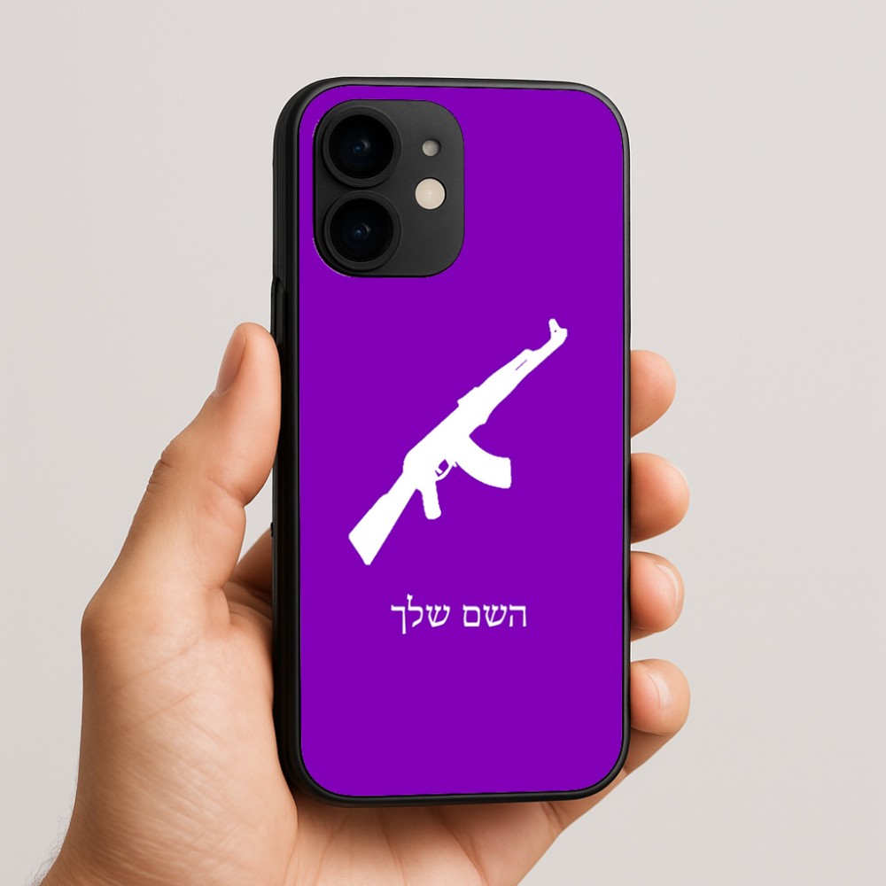 כיסוי בעיצוב אישי עם השם שלך לדגם - Apple iPhone 16e בעיצוב אק 47