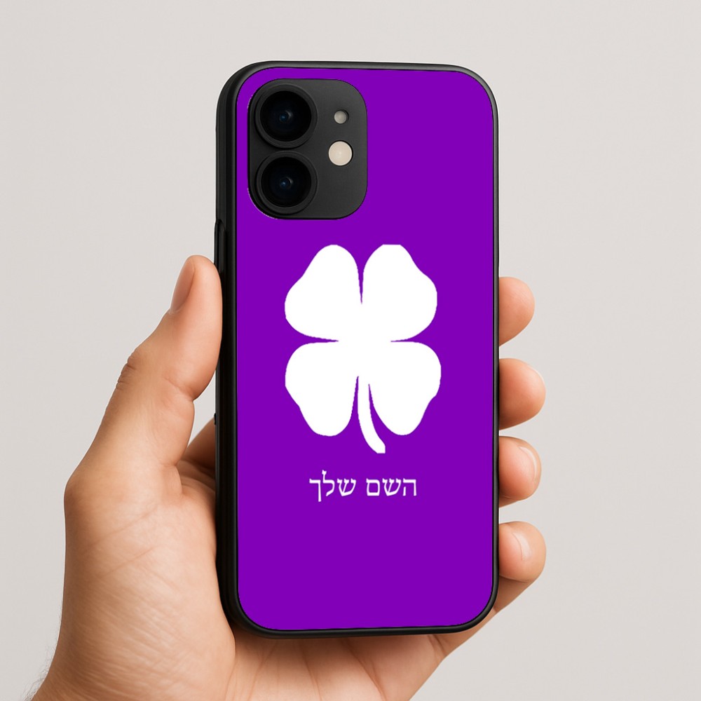 כיסוי בעיצוב אישי עם השם שלך לדגם - Apple iPhone 16e בעיצוב קלבר
