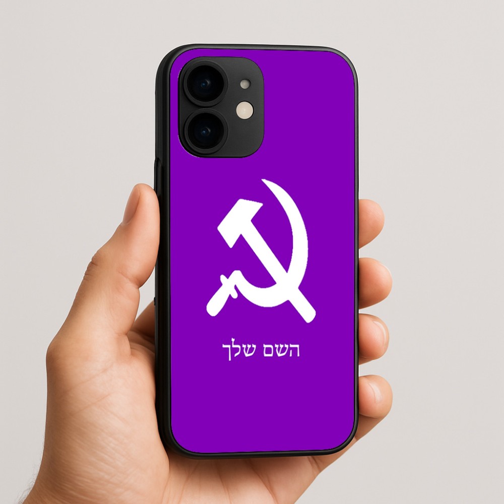כיסוי בעיצוב אישי עם השם שלך לדגם - Apple iPhone 16e בעיצוב פטיש ומגל