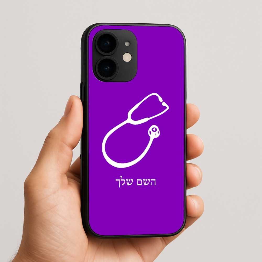 כיסוי בעיצוב אישי עם השם שלך לדגם - Apple iPhone 16e בעיצוב סטטוסקופ רופא