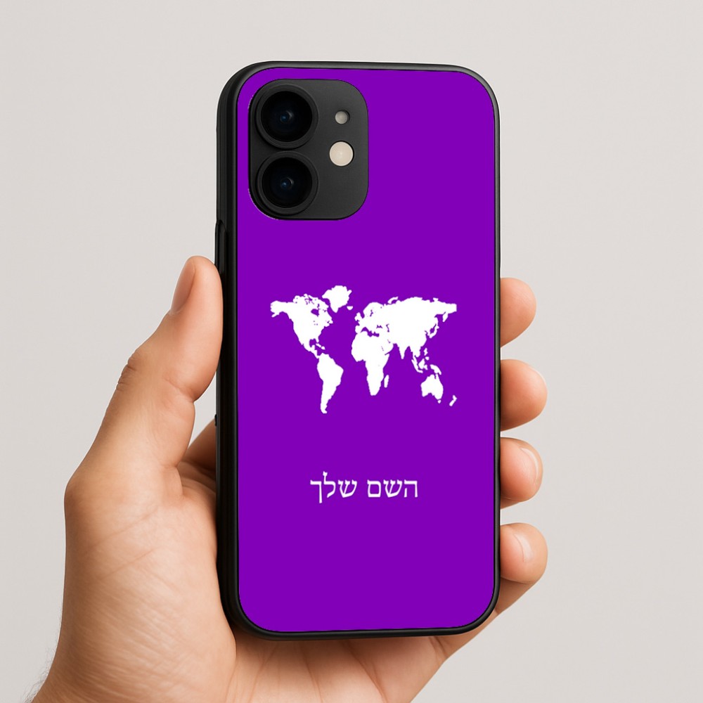 כיסוי בעיצוב אישי עם השם שלך לדגם - Apple iPhone 16e בעיצוב מפת העולם