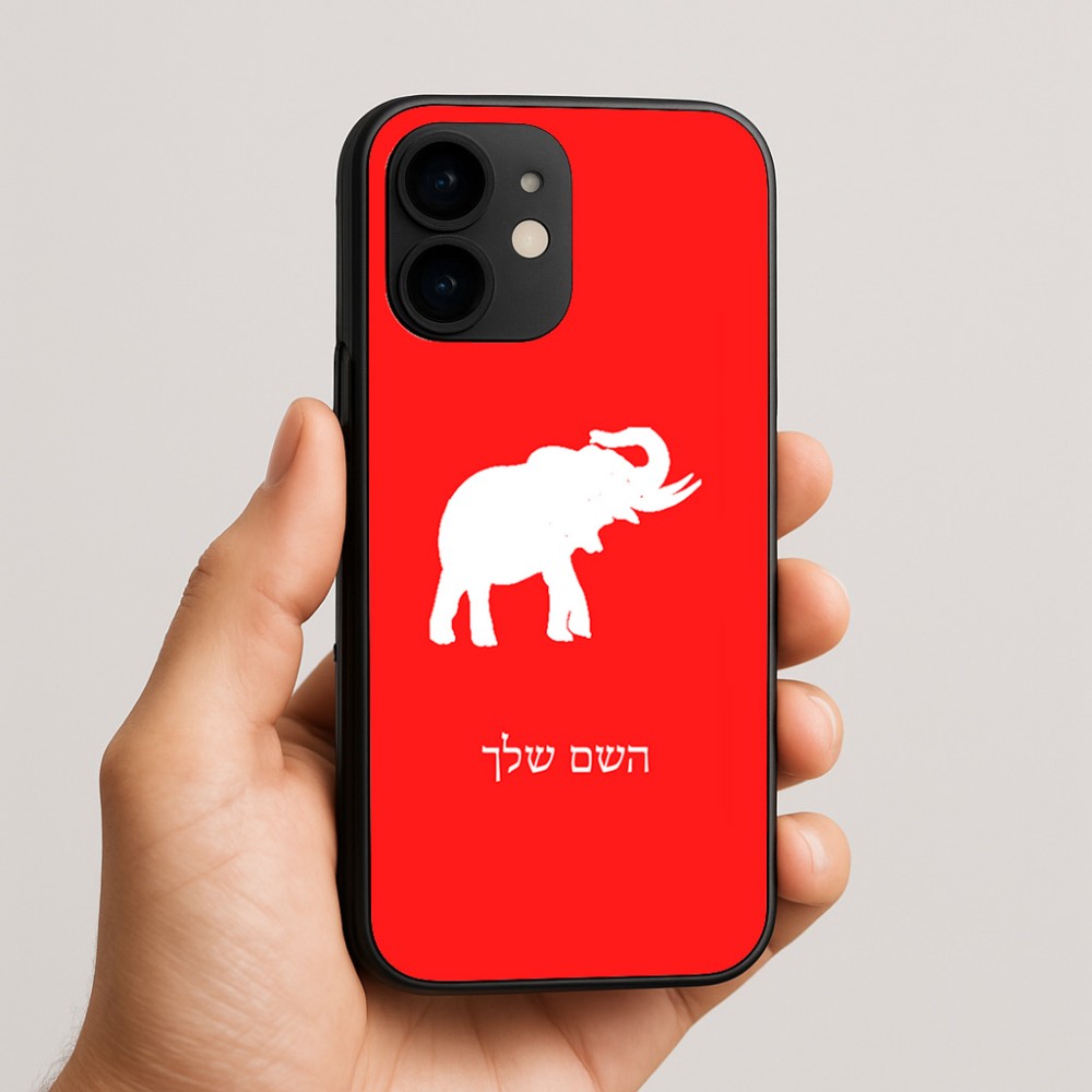 כיסוי בעיצוב אישי עם השם שלך לדגם - Apple iPhone 16e בעיצוב פיל