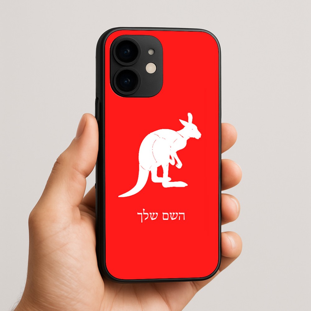 כיסוי בעיצוב אישי עם השם שלך לדגם - Apple iPhone 16e בעיצוב קנגורו