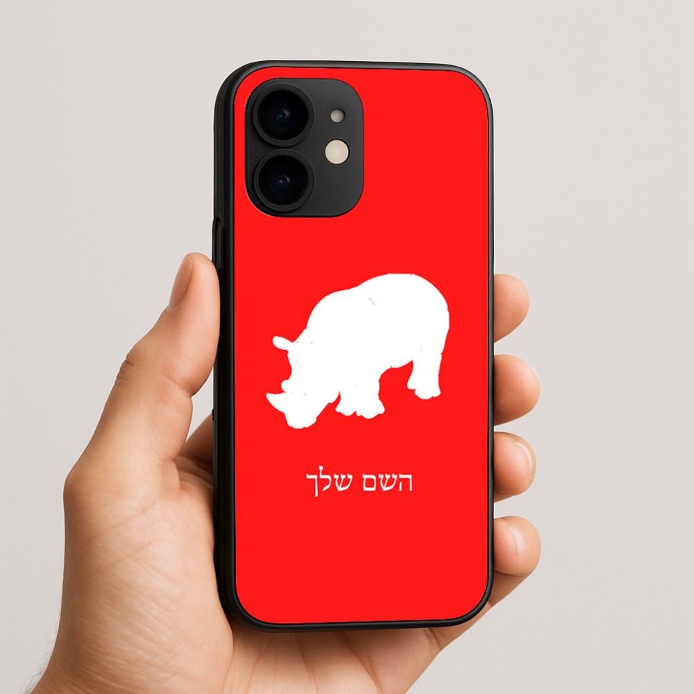 כיסוי בעיצוב אישי עם השם שלך לדגם - Apple iPhone 16e בעיצוב קרנף