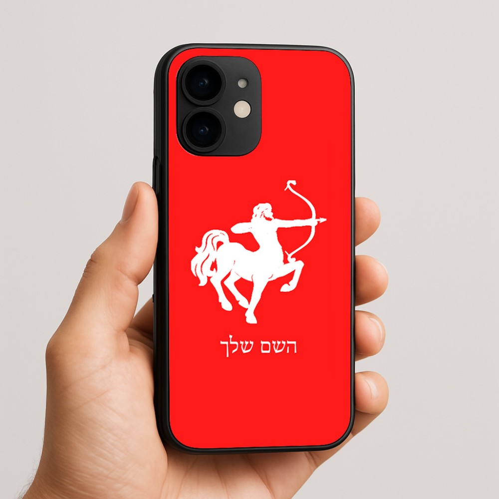 כיסוי בעיצוב אישי עם השם שלך לדגם - Apple iPhone 16e בעיצוב מזלות - קשת