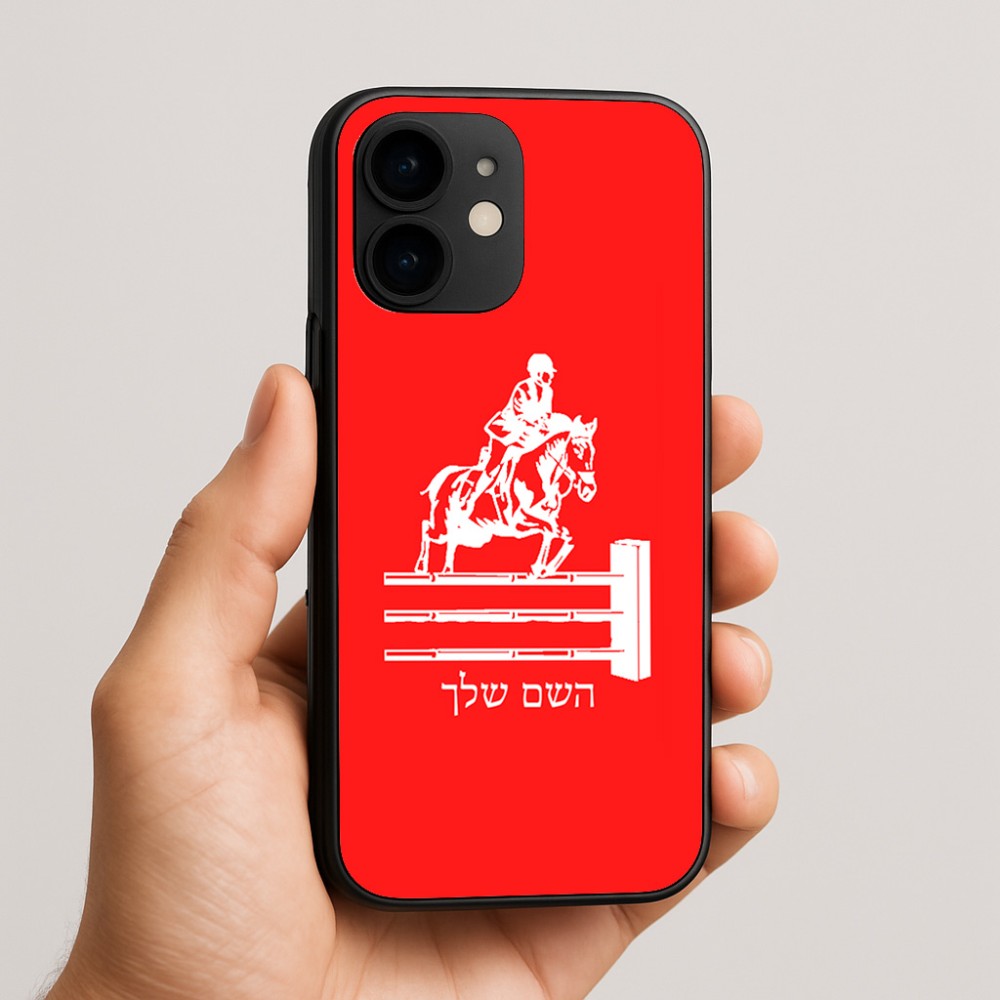 כיסוי בעיצוב אישי עם השם שלך לדגם - Apple iPhone 16e בעיצוב רוכב סוסים