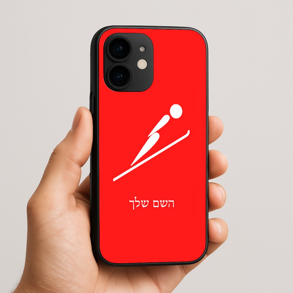 כיסוי בעיצוב אישי עם השם שלך לדגם - Apple iPhone 16e בעיצוב קפיצת סקי אולימפית