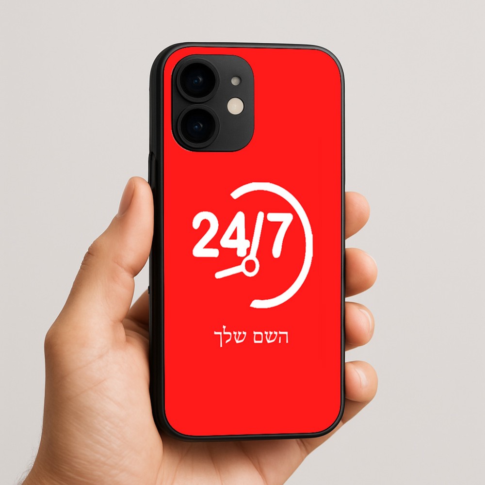 כיסוי בעיצוב אישי עם השם שלך לדגם - Apple iPhone 16e בעיצוב 24 ביולי