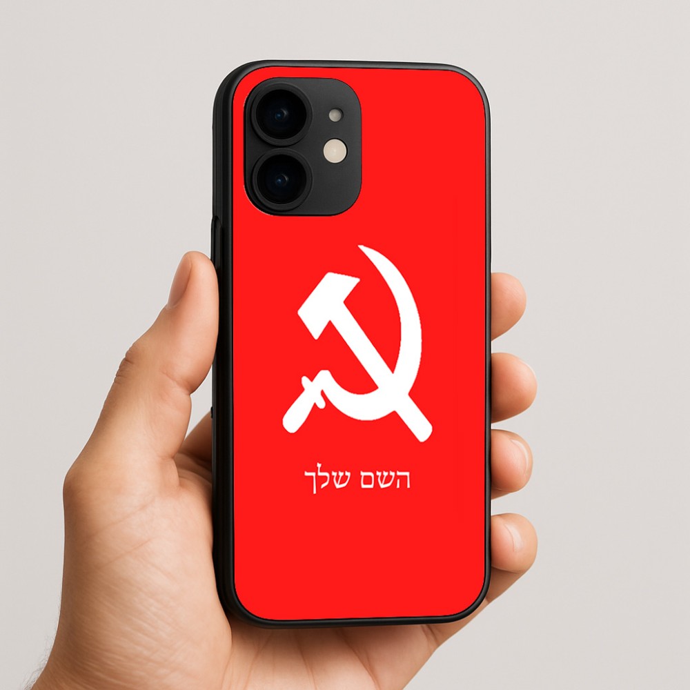 כיסוי בעיצוב אישי עם השם שלך לדגם - Apple iPhone 16e בעיצוב פטיש ומגל