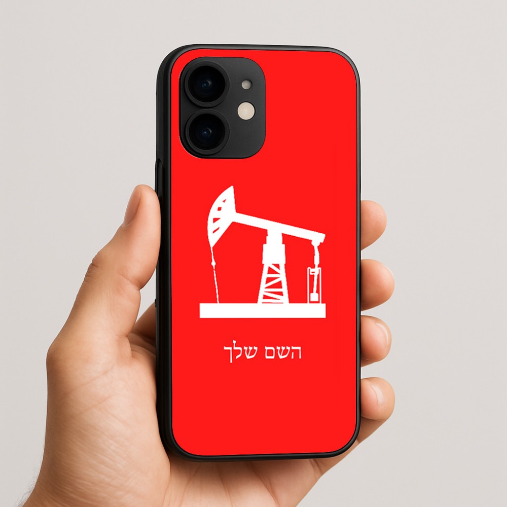 כיסוי בעיצוב אישי עם השם שלך לדגם - Apple iPhone 16e בעיצוב באר נפט