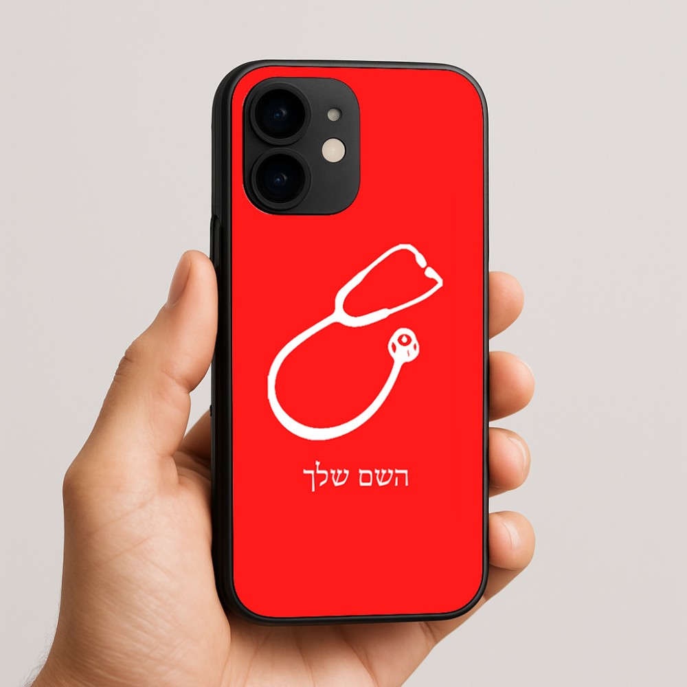 כיסוי בעיצוב אישי עם השם שלך לדגם - Apple iPhone 16e בעיצוב סטטוסקופ רופא