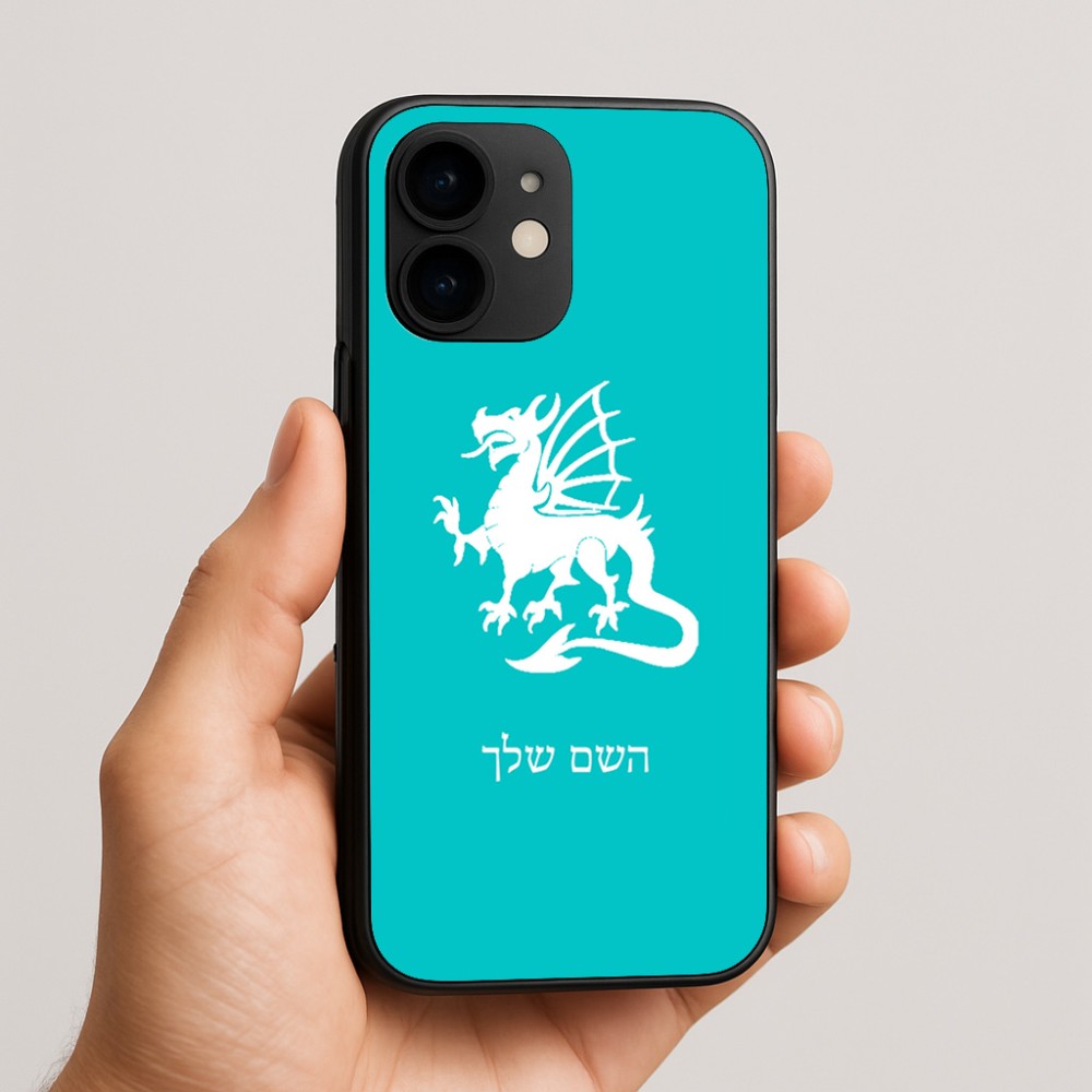 כיסוי בעיצוב אישי עם השם שלך לדגם - Apple iPhone 16e בעיצוב דרקון