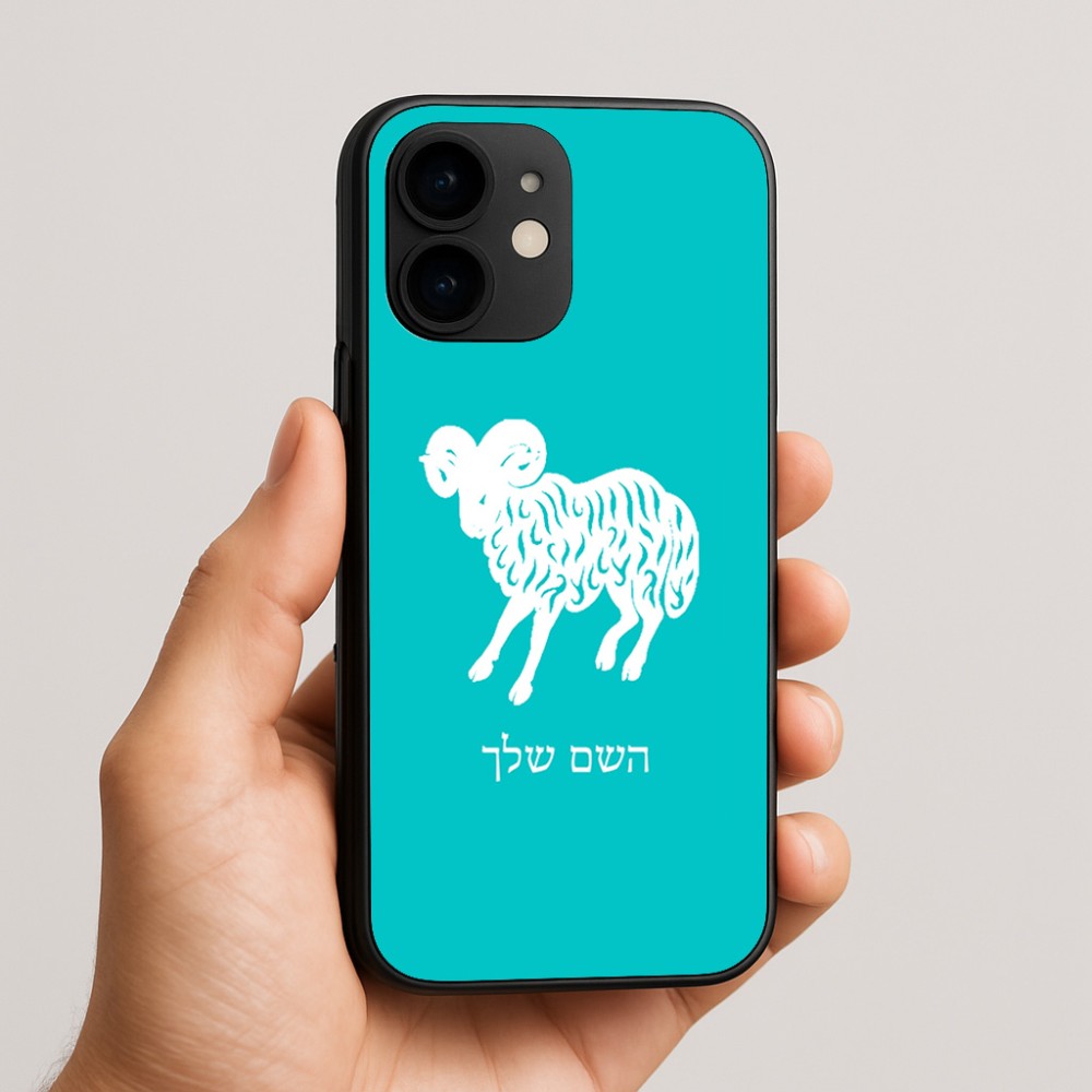 כיסוי בעיצוב אישי עם השם שלך לדגם - Apple iPhone 16e בעיצוב מזלות - טלה