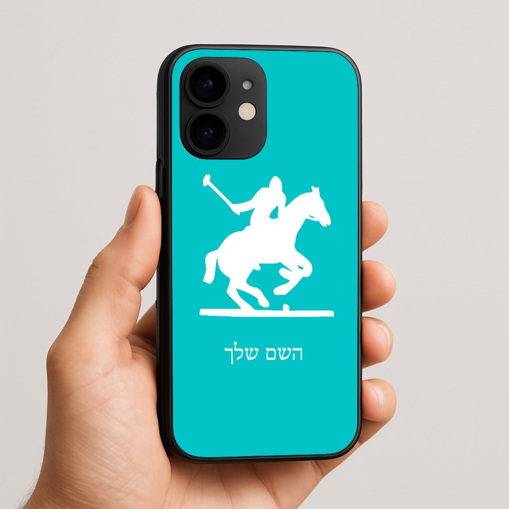 כיסוי בעיצוב אישי עם השם שלך לדגם - Apple iPhone 16e בעיצוב שחקן פולו - סוס