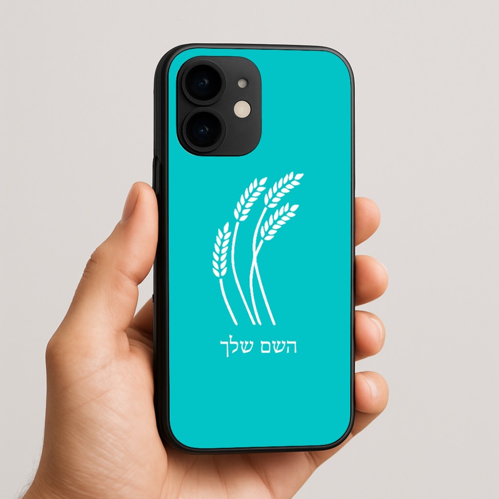 כיסוי בעיצוב אישי עם השם שלך לדגם - Apple iPhone 16e בעיצוב חיטה גלית זהב