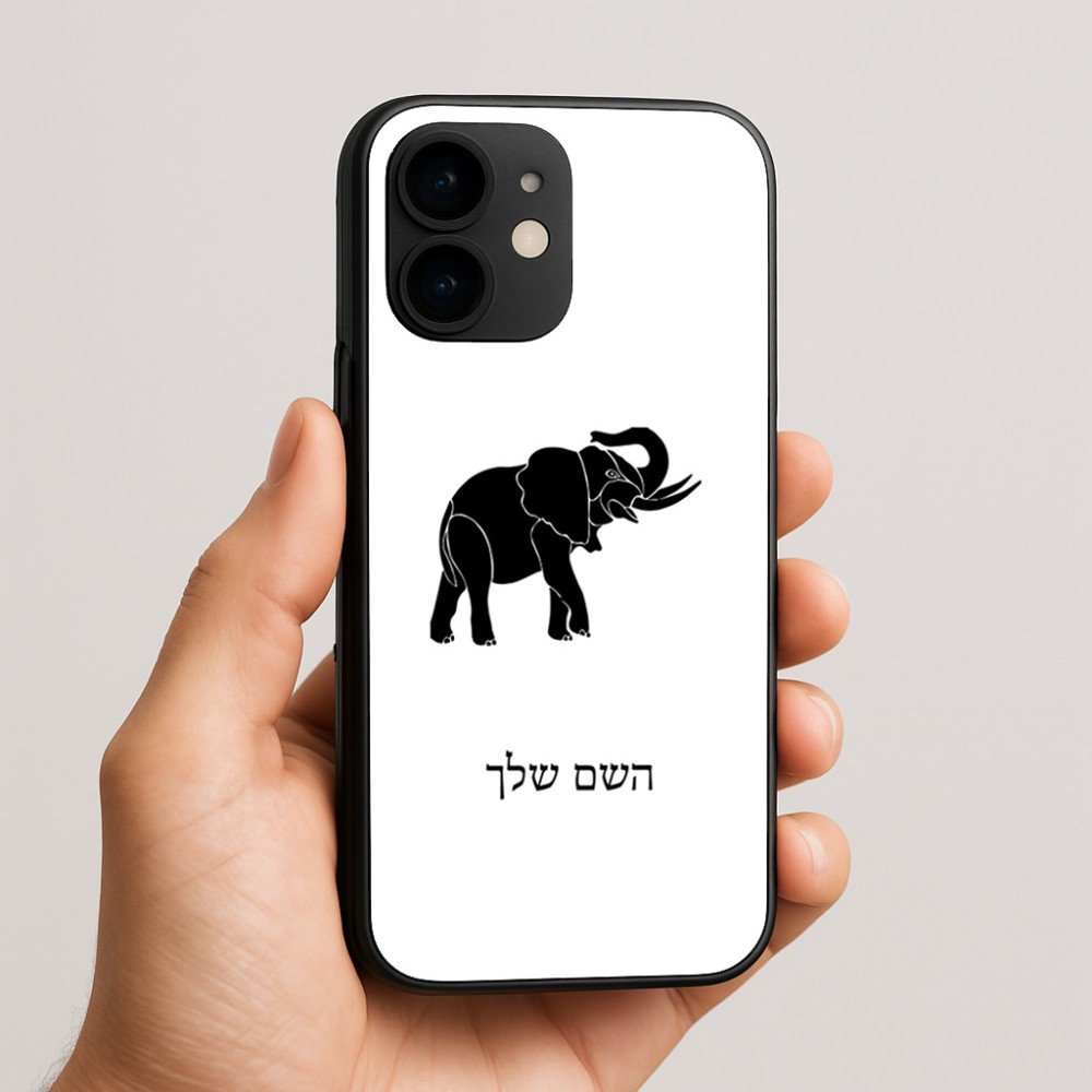 כיסוי בעיצוב אישי עם השם שלך לדגם - Apple iPhone 16e בעיצוב פיל