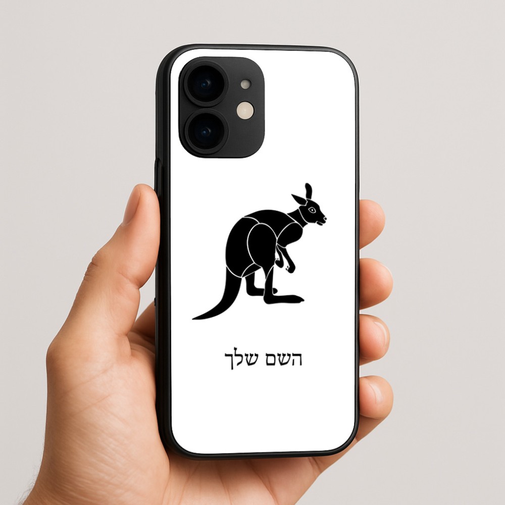 כיסוי בעיצוב אישי עם השם שלך לדגם - Apple iPhone 16e בעיצוב קנגורו