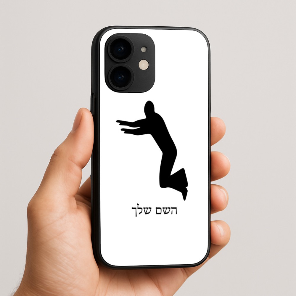 כיסוי בעיצוב אישי עם השם שלך לדגם - Apple iPhone 16e בעיצוב פארקורינג