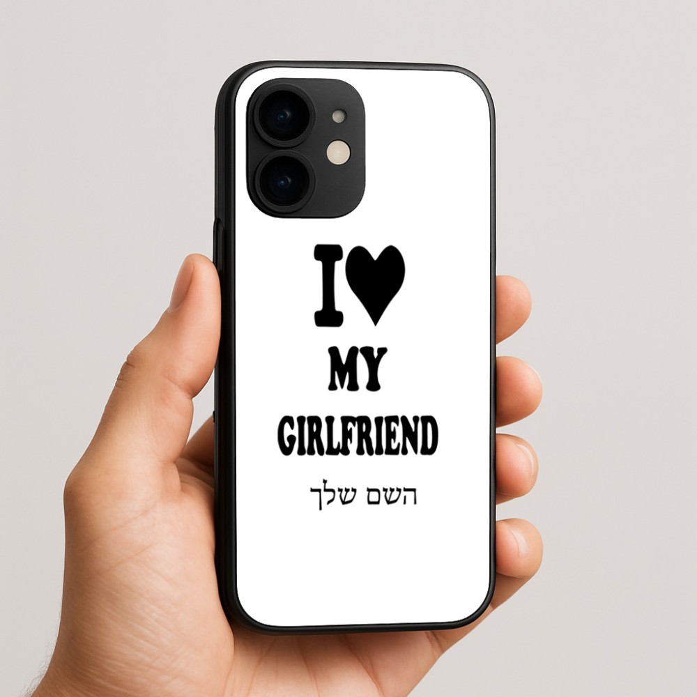 כיסוי בעיצוב אישי עם השם שלך לדגם - Apple iPhone 16e בעיצוב אוהב את החברה שלי