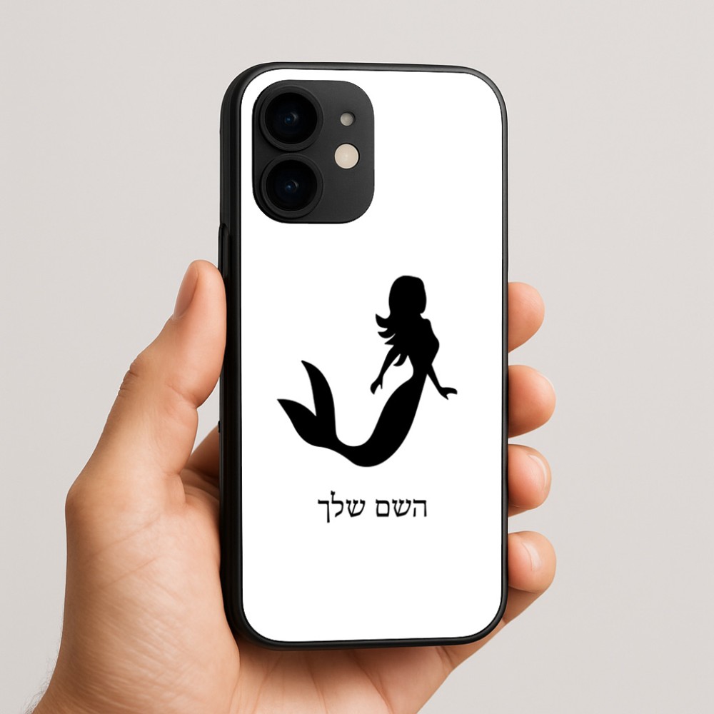 כיסוי בעיצוב אישי עם השם שלך לדגם - Apple iPhone 16e בעיצוב בתולת ים - אישה