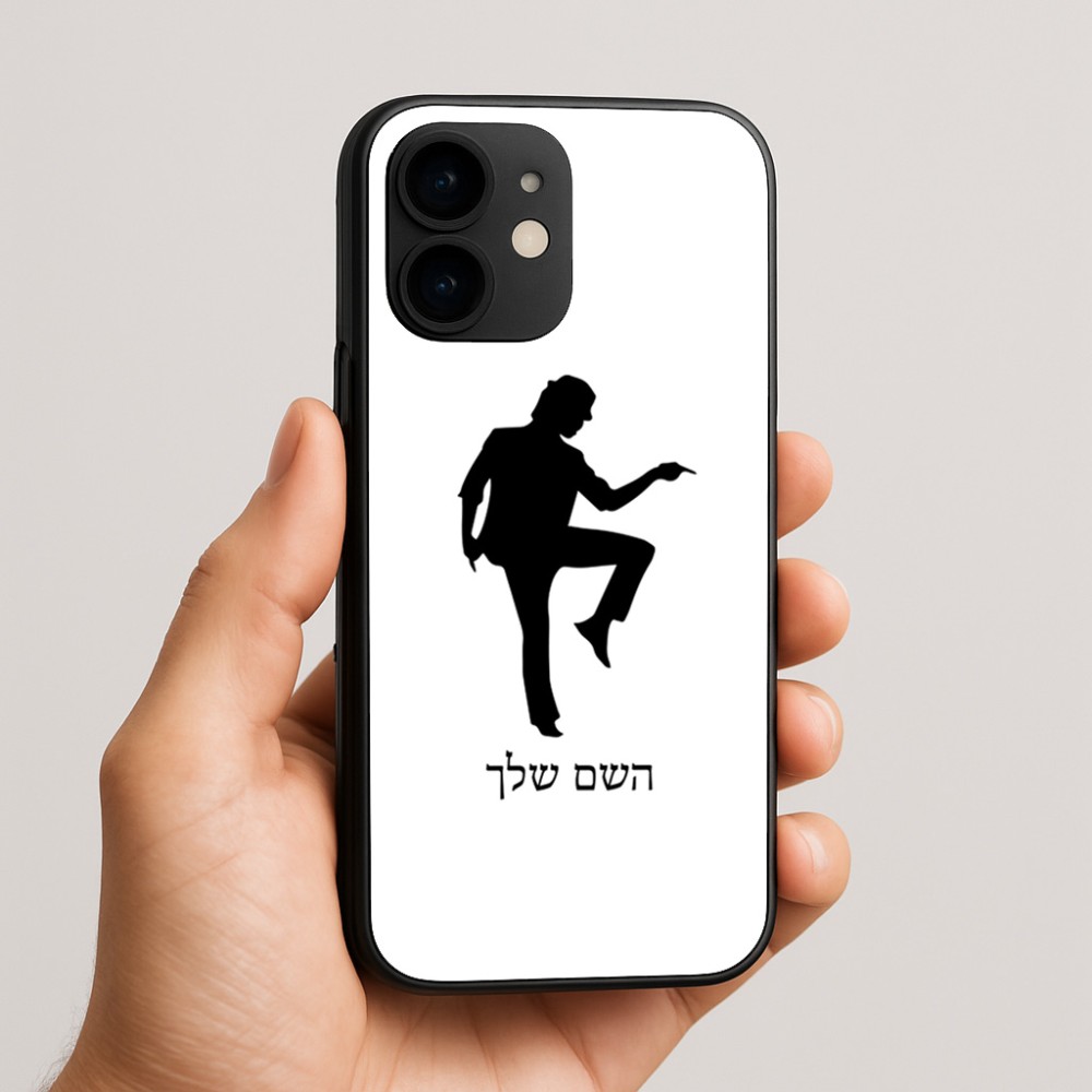 כיסוי בעיצוב אישי עם השם שלך לדגם - Apple iPhone 16e בעיצוב רקדן