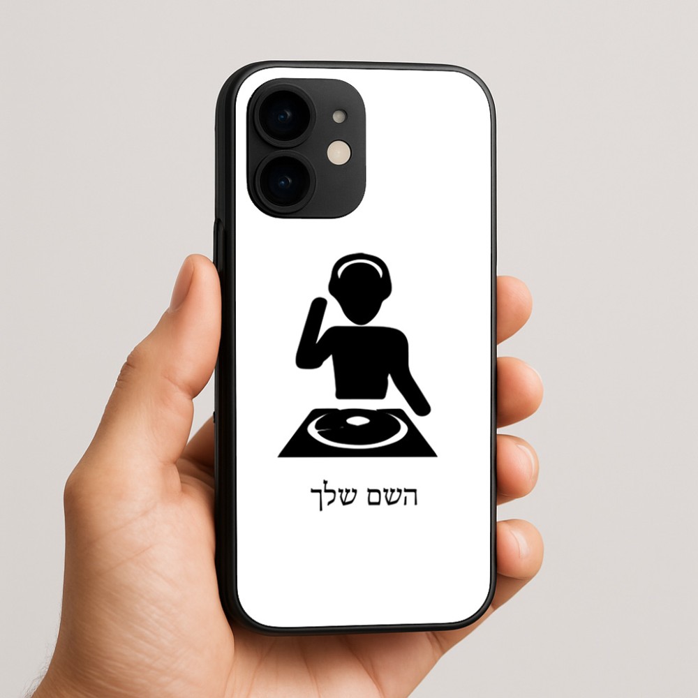 כיסוי בעיצוב אישי עם השם שלך לדגם - Apple iPhone 16e בעיצוב אזור מוזיקה של די ג'יי